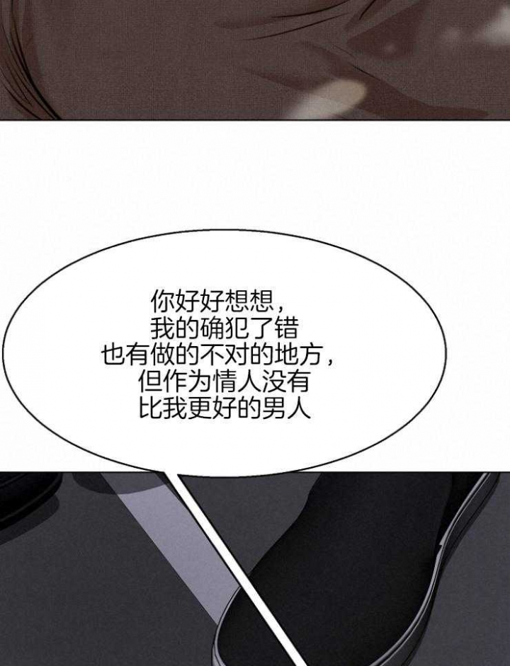 《失恋自救中》漫画最新章节第100话免费下拉式在线观看章节第【13】张图片