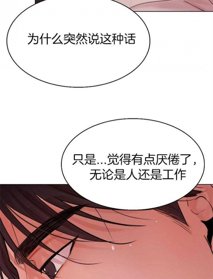 《失恋自救中》漫画最新章节第134话免费下拉式在线观看章节第【30】张图片