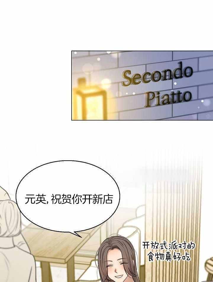 《失恋自救中》漫画最新章节第160话免费下拉式在线观看章节第【20】张图片