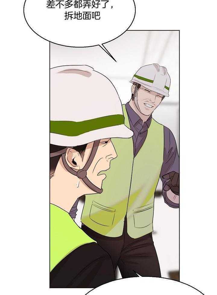 《失恋自救中》漫画最新章节第144话免费下拉式在线观看章节第【24】张图片