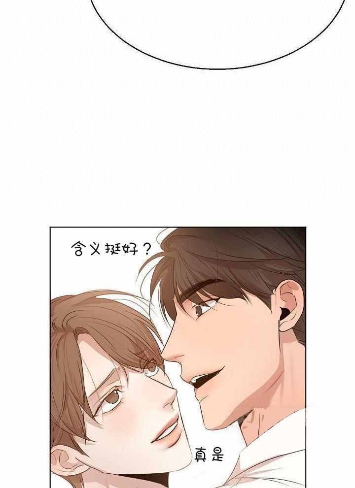 《失恋自救中》漫画最新章节第166话免费下拉式在线观看章节第【24】张图片