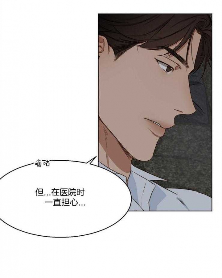 《失恋自救中》漫画最新章节第55话免费下拉式在线观看章节第【20】张图片