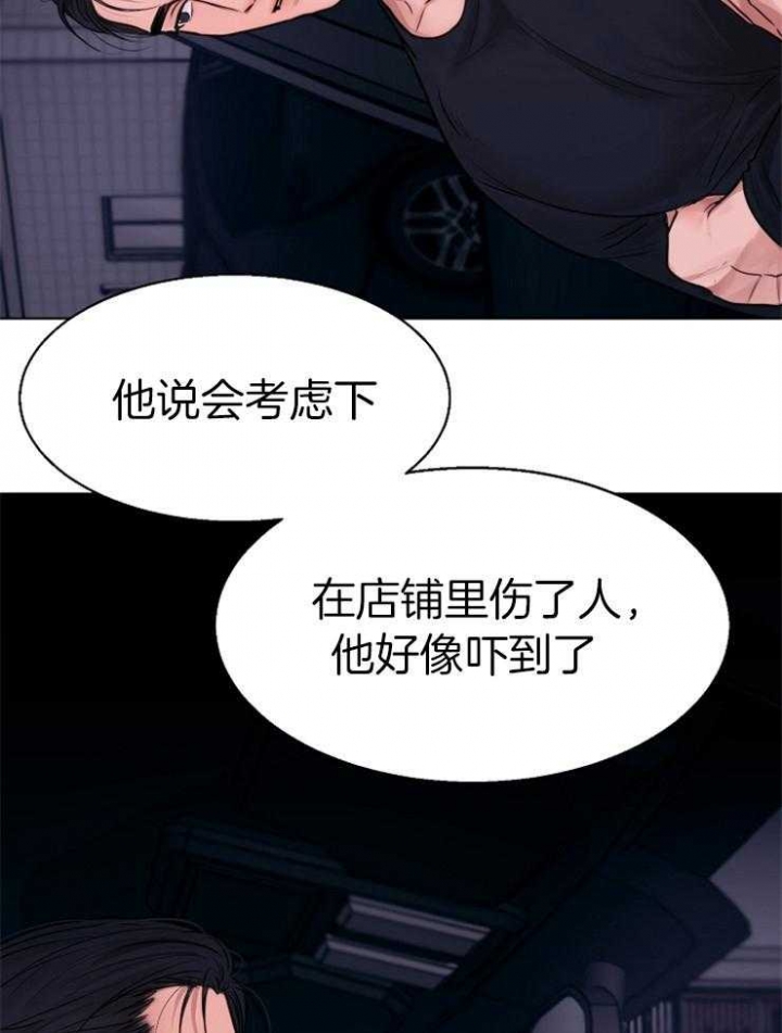 《失恋自救中》漫画最新章节第133话免费下拉式在线观看章节第【13】张图片