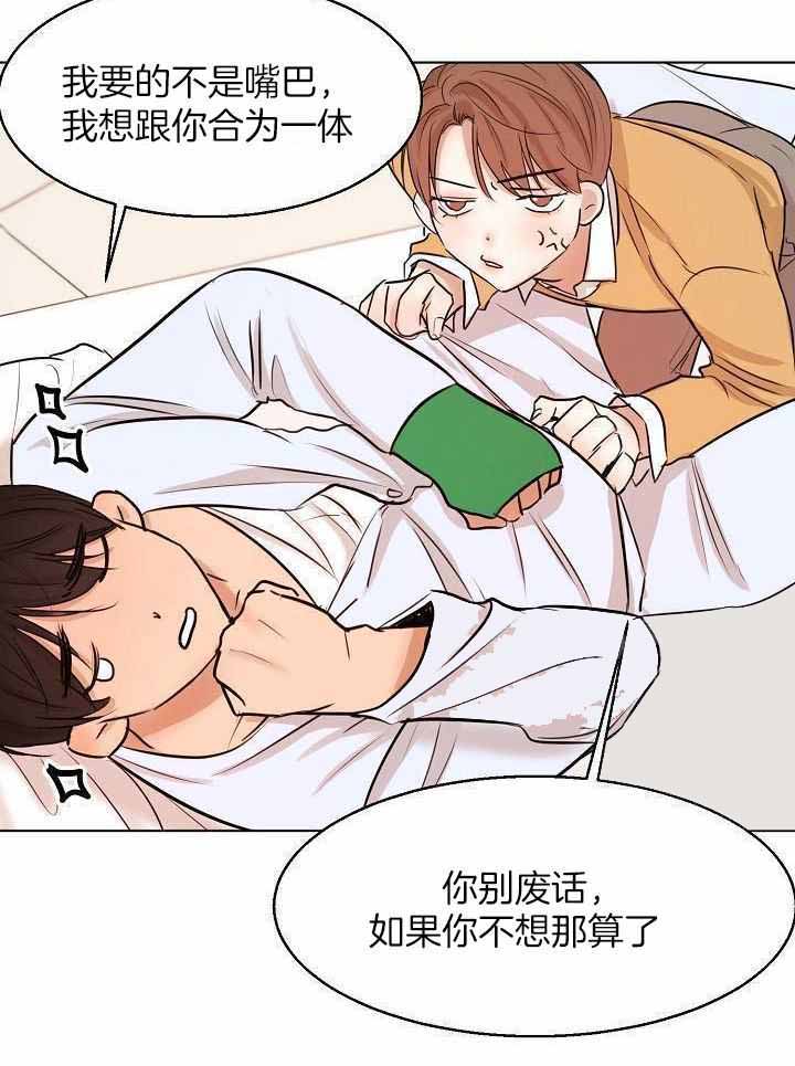 《失恋自救中》漫画最新章节第156话免费下拉式在线观看章节第【23】张图片