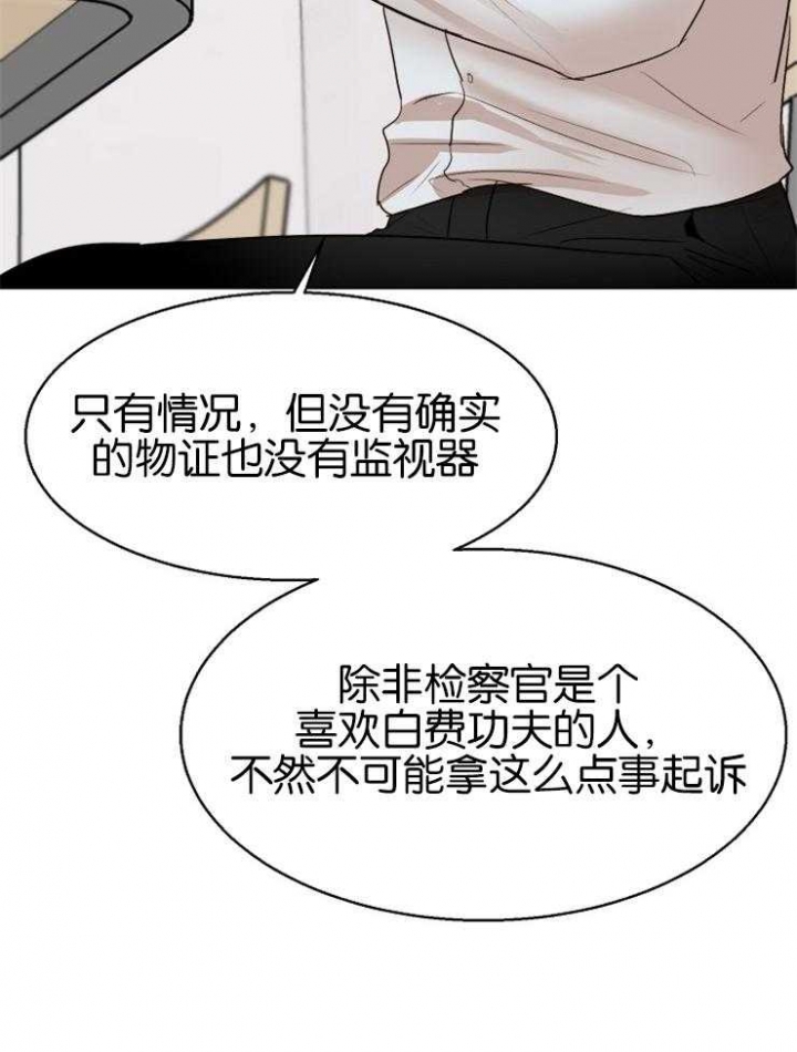 《失恋自救中》漫画最新章节第126话免费下拉式在线观看章节第【32】张图片