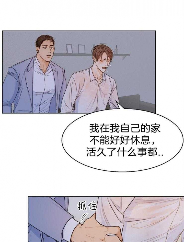 《失恋自救中》漫画最新章节第67话免费下拉式在线观看章节第【8】张图片
