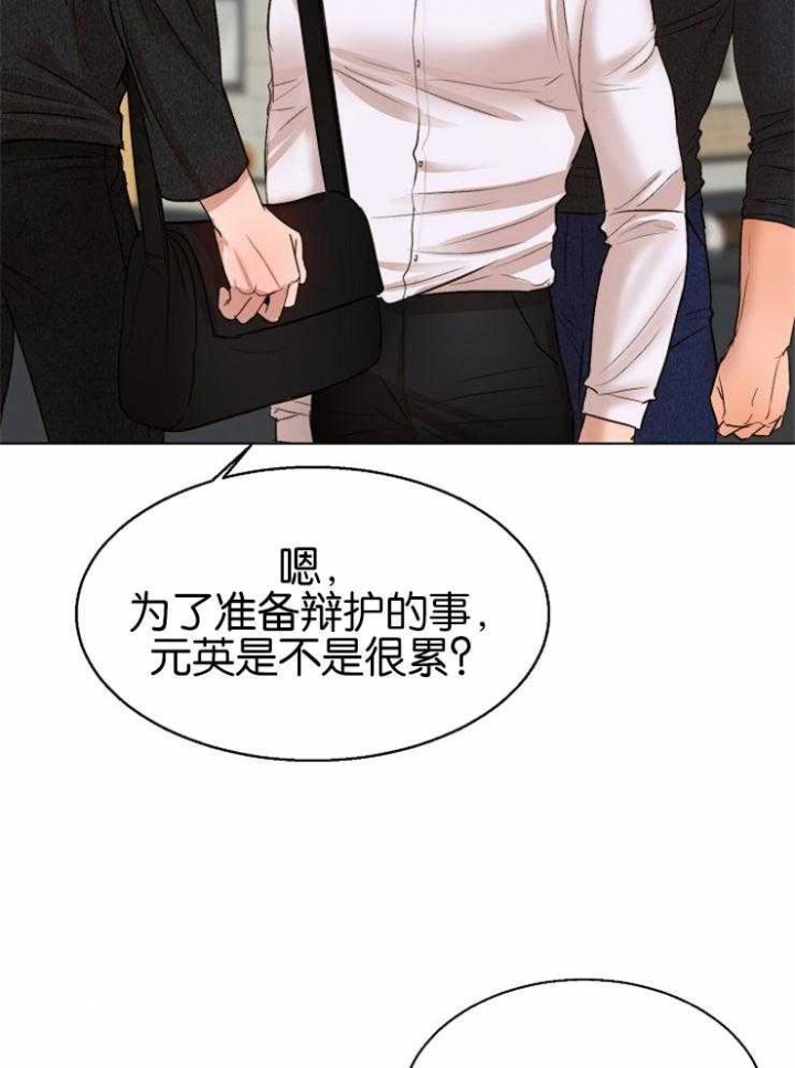 《失恋自救中》漫画最新章节第127话免费下拉式在线观看章节第【32】张图片