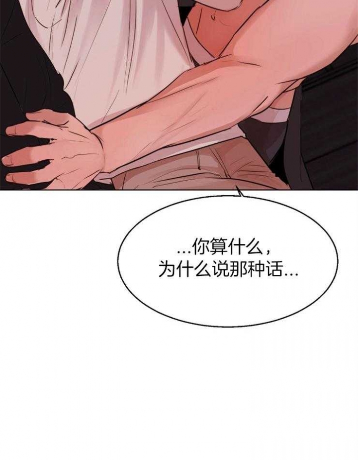 《失恋自救中》漫画最新章节第135话免费下拉式在线观看章节第【3】张图片