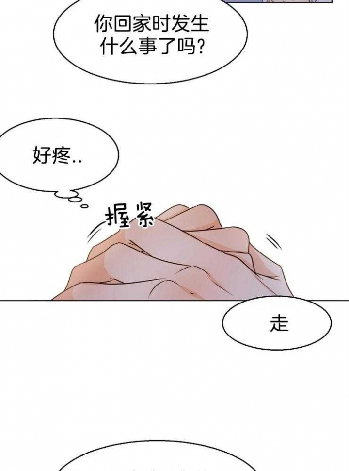 《失恋自救中》漫画最新章节第66话免费下拉式在线观看章节第【15】张图片