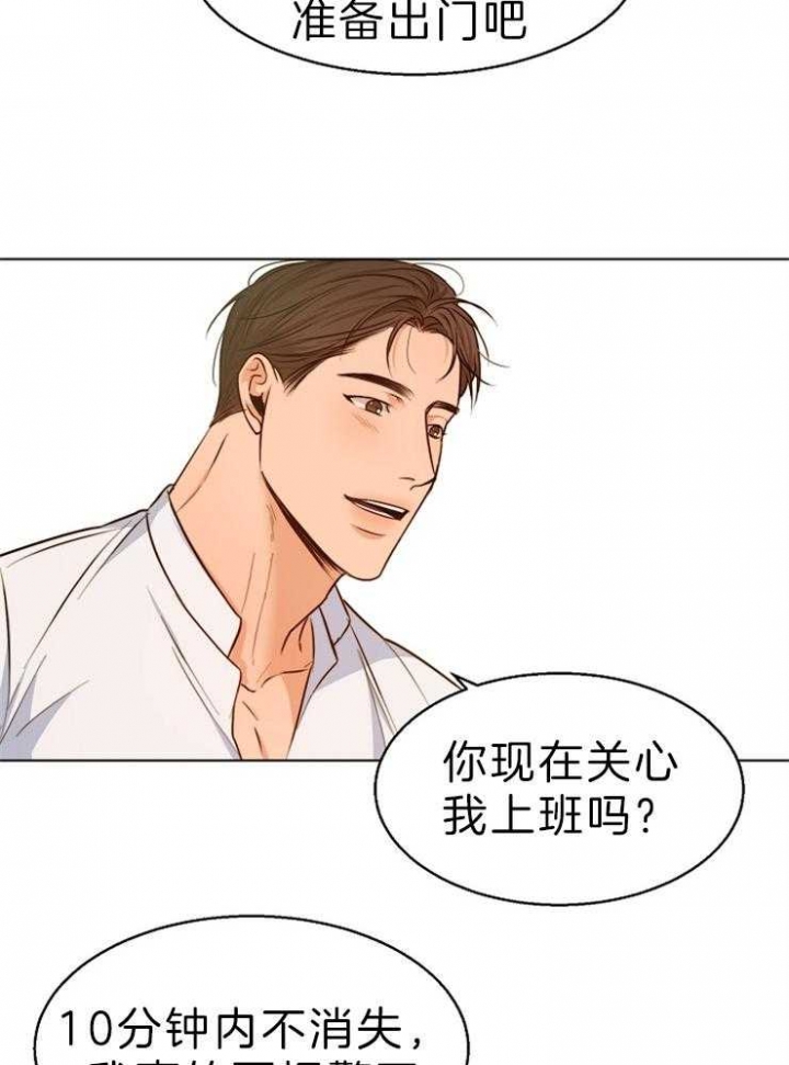 《失恋自救中》漫画最新章节第77话免费下拉式在线观看章节第【16】张图片