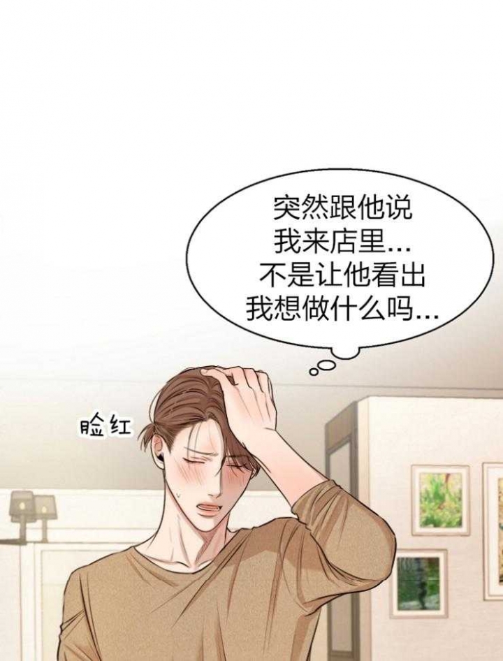 《失恋自救中》漫画最新章节第116话免费下拉式在线观看章节第【4】张图片