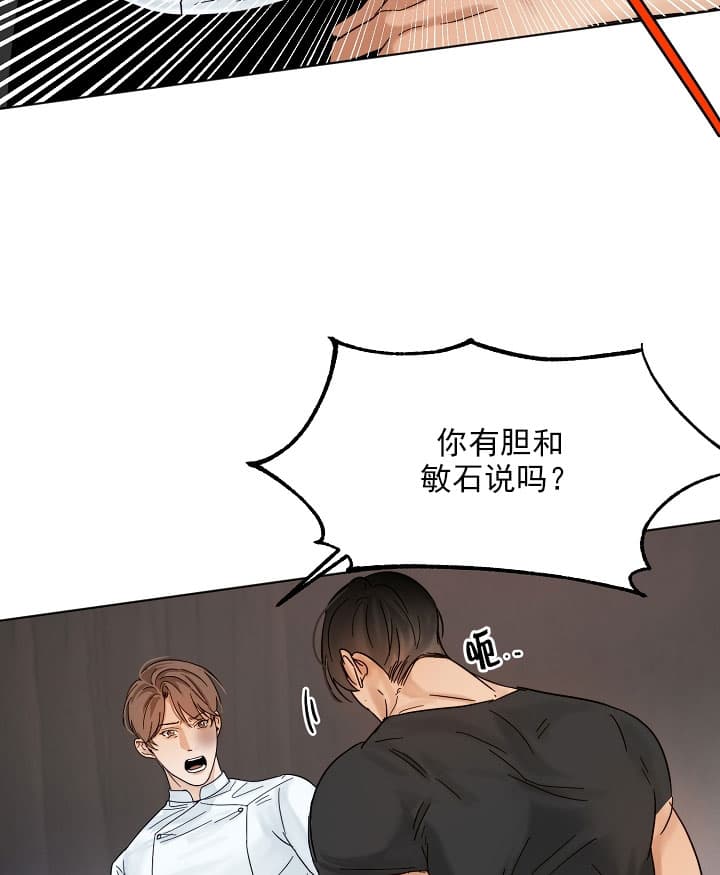 《失恋自救中》漫画最新章节第27话免费下拉式在线观看章节第【23】张图片