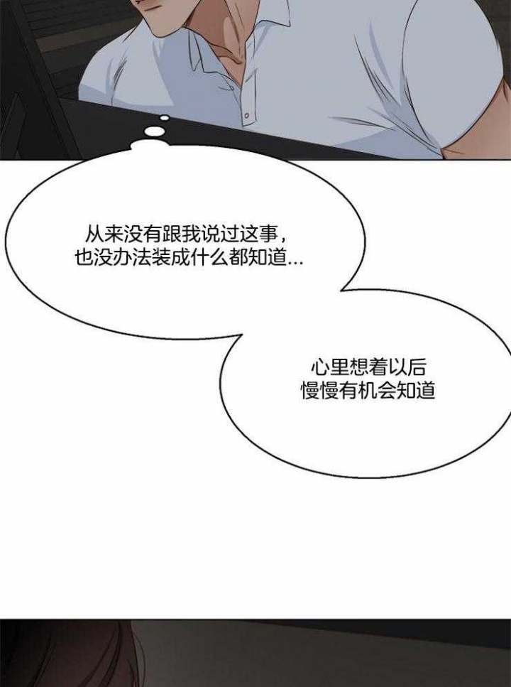 《失恋自救中》漫画最新章节第55话免费下拉式在线观看章节第【10】张图片