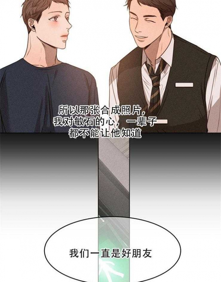 《失恋自救中》漫画最新章节第75话免费下拉式在线观看章节第【20】张图片