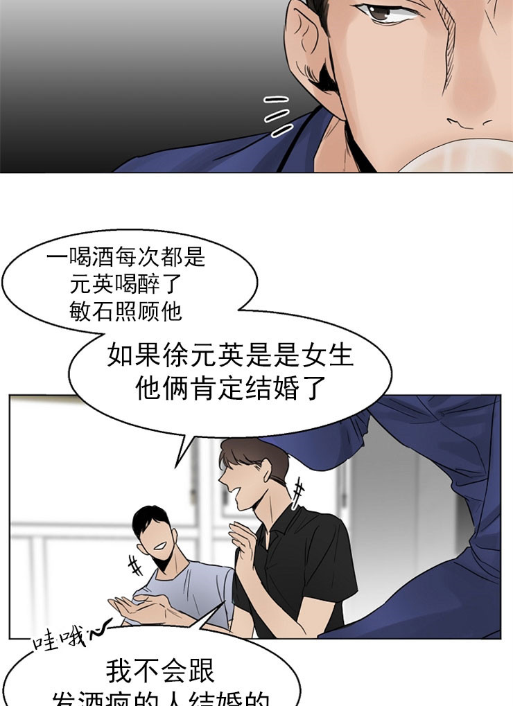 《失恋自救中》漫画最新章节第16话免费下拉式在线观看章节第【2】张图片