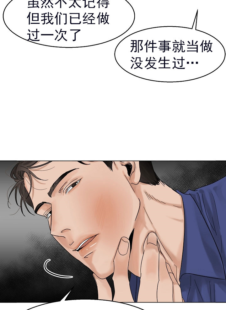 《失恋自救中》漫画最新章节第19话免费下拉式在线观看章节第【16】张图片