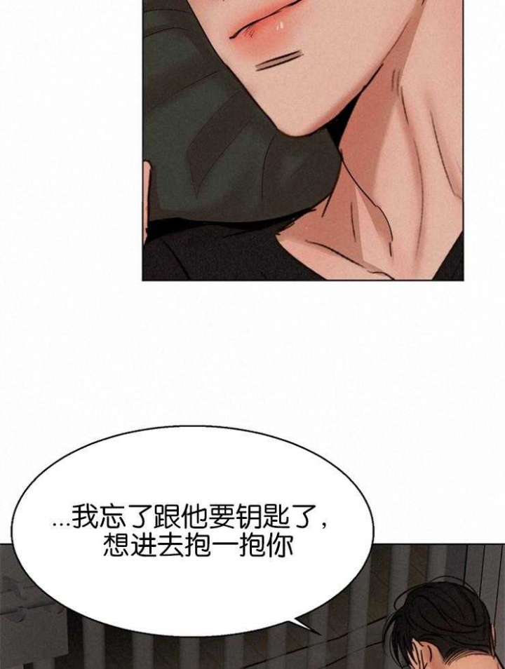 《失恋自救中》漫画最新章节第125话免费下拉式在线观看章节第【39】张图片