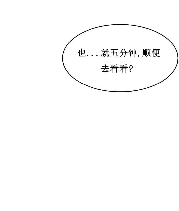《失恋自救中》漫画最新章节第26话免费下拉式在线观看章节第【16】张图片