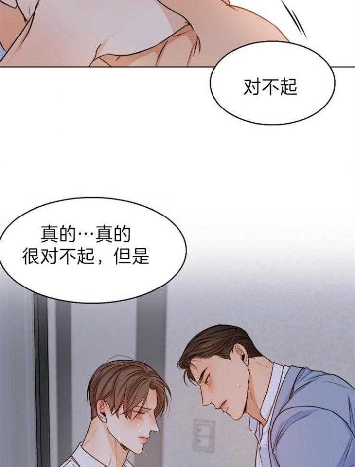 《失恋自救中》漫画最新章节第68话免费下拉式在线观看章节第【24】张图片