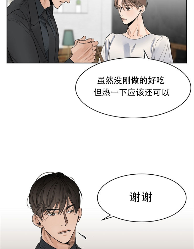 《失恋自救中》漫画最新章节第12话免费下拉式在线观看章节第【6】张图片