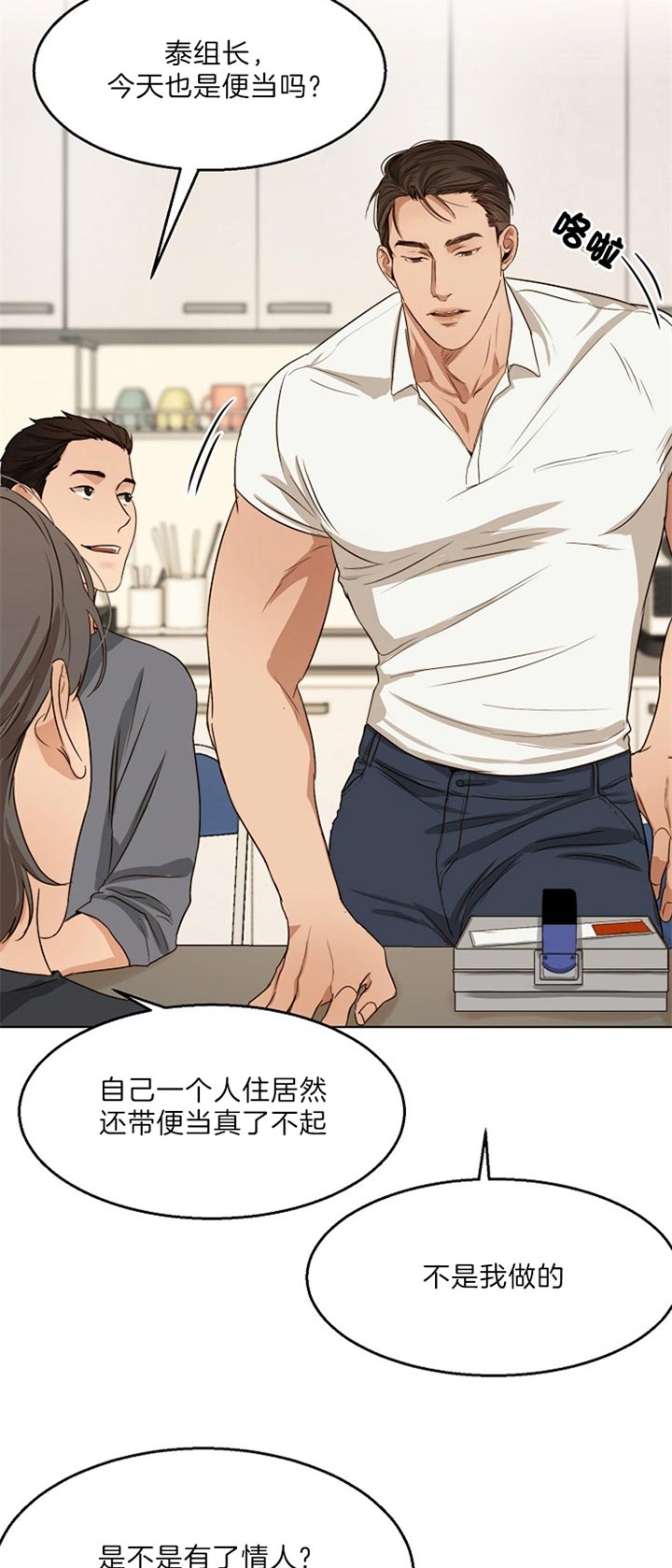 《失恋自救中》漫画最新章节第49话免费下拉式在线观看章节第【10】张图片