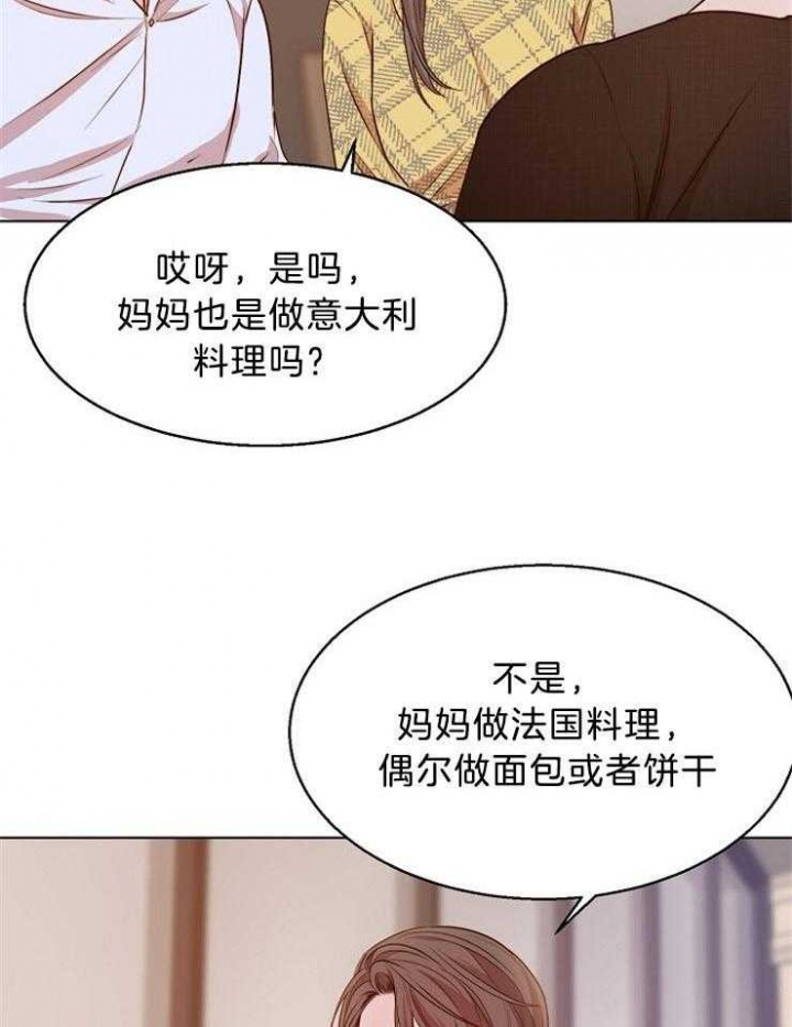《失恋自救中》漫画最新章节第94话免费下拉式在线观看章节第【24】张图片