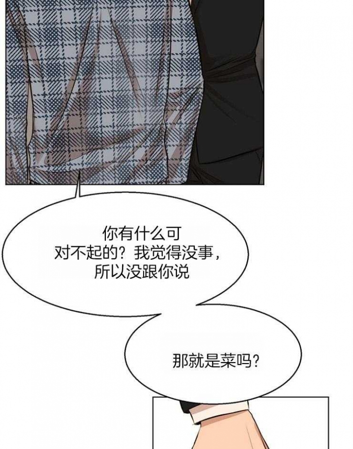 《失恋自救中》漫画最新章节第109话免费下拉式在线观看章节第【18】张图片