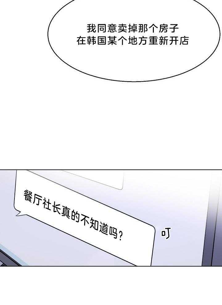 《失恋自救中》漫画最新章节第141话免费下拉式在线观看章节第【17】张图片