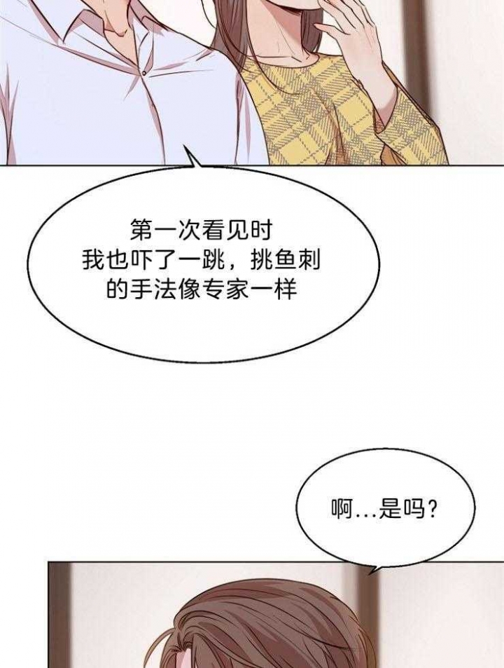 《失恋自救中》漫画最新章节第94话免费下拉式在线观看章节第【19】张图片