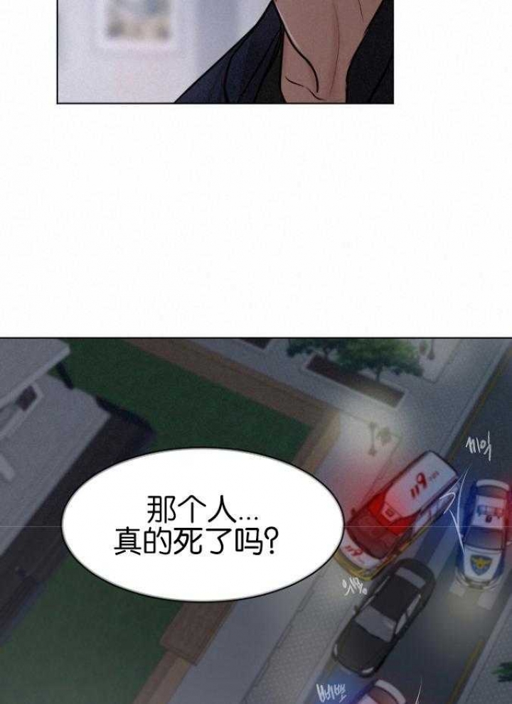 《失恋自救中》漫画最新章节第119话免费下拉式在线观看章节第【4】张图片