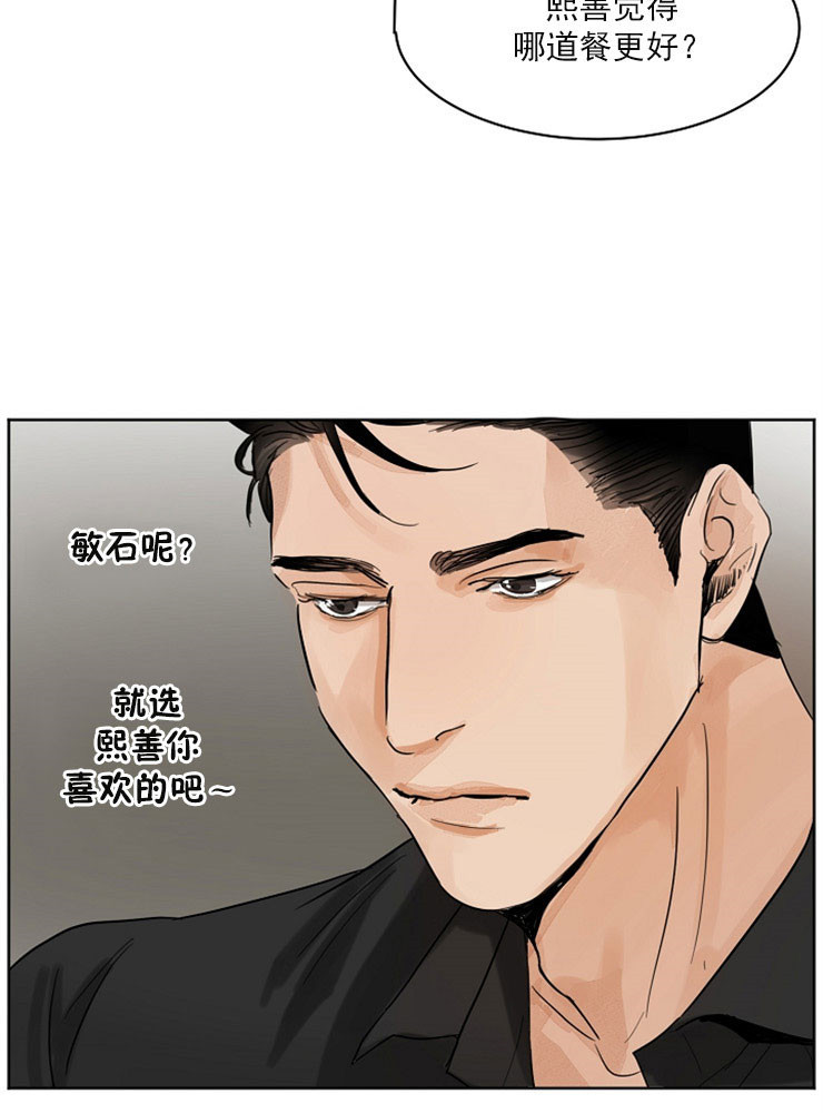 《失恋自救中》漫画最新章节第4话免费下拉式在线观看章节第【36】张图片