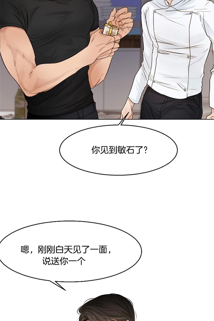 《失恋自救中》漫画最新章节第31话免费下拉式在线观看章节第【3】张图片