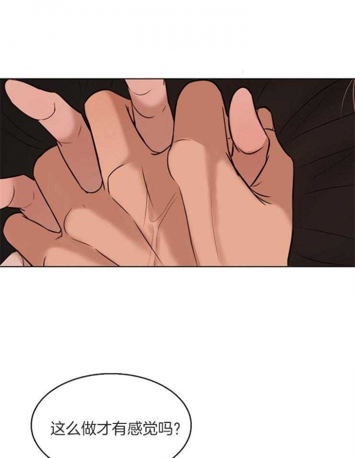 《失恋自救中》漫画最新章节第104话免费下拉式在线观看章节第【21】张图片