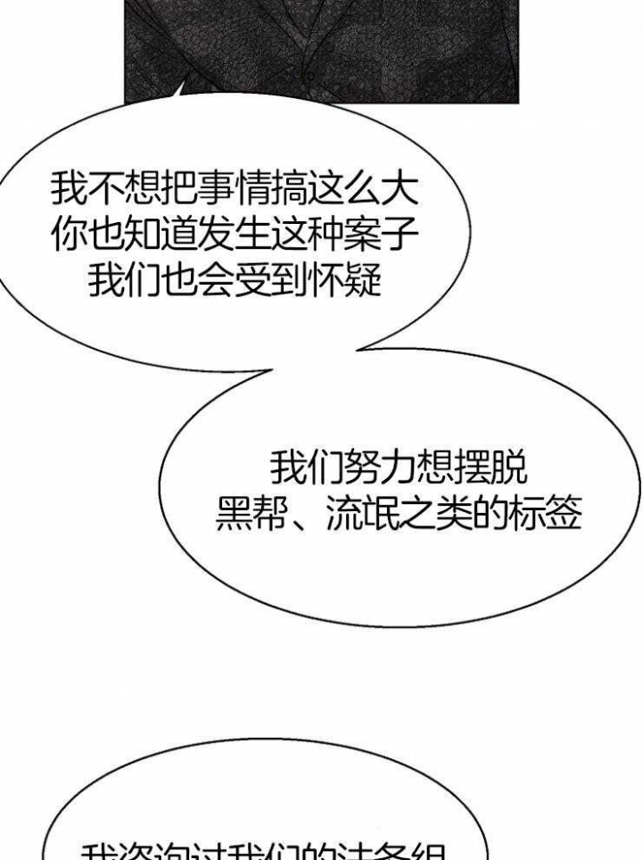 《失恋自救中》漫画最新章节第131话免费下拉式在线观看章节第【28】张图片