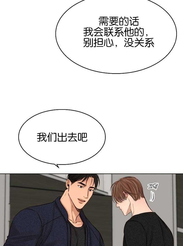 《失恋自救中》漫画最新章节第121话免费下拉式在线观看章节第【11】张图片