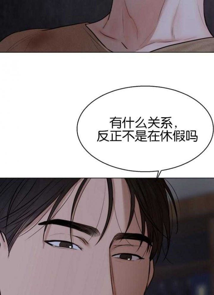 《失恋自救中》漫画最新章节第119话免费下拉式在线观看章节第【13】张图片