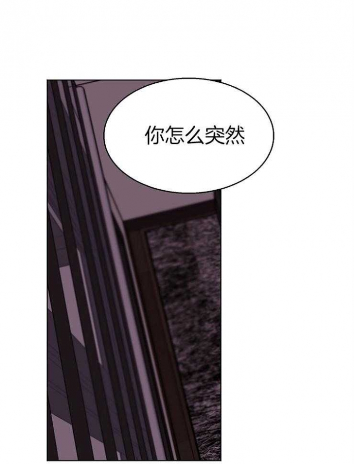 《失恋自救中》漫画最新章节第134话免费下拉式在线观看章节第【28】张图片