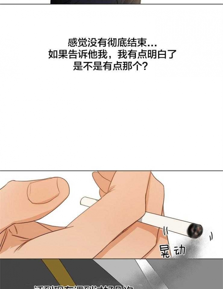 《失恋自救中》漫画最新章节第62话免费下拉式在线观看章节第【26】张图片