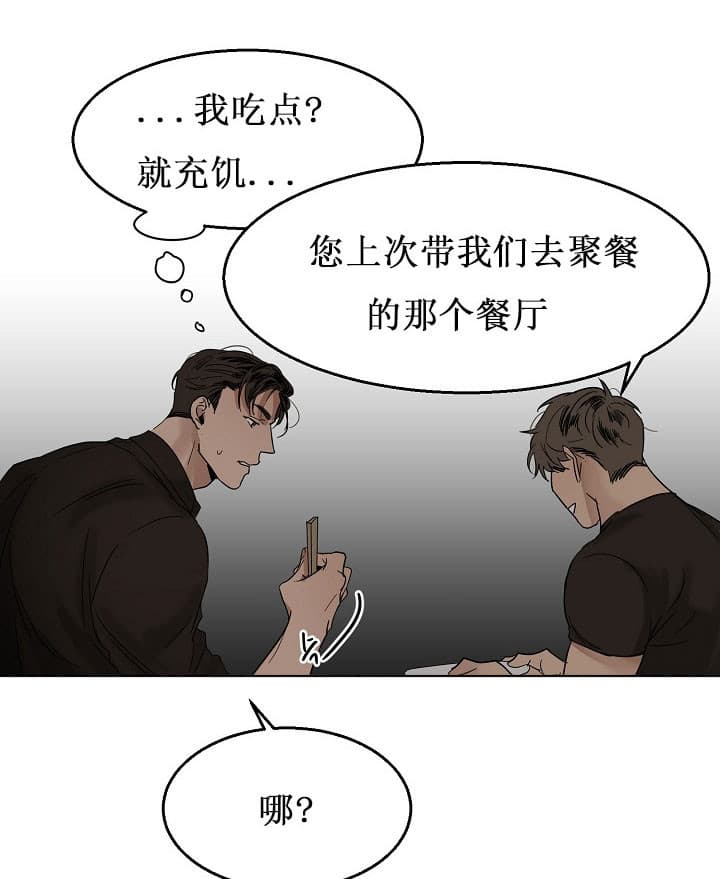 《失恋自救中》漫画最新章节第25话免费下拉式在线观看章节第【1】张图片