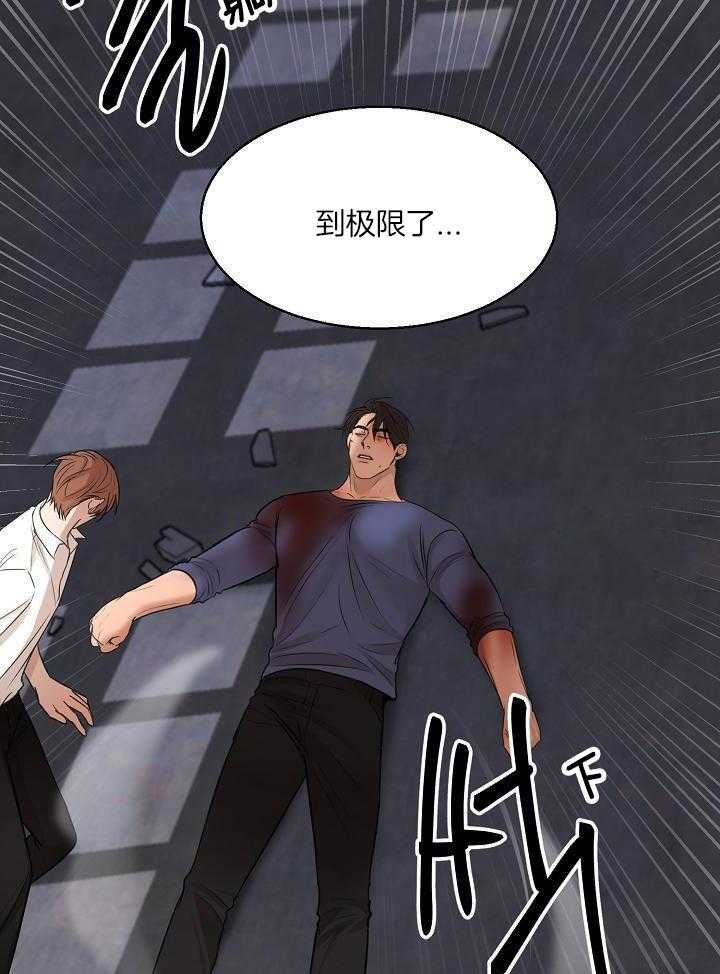 《失恋自救中》漫画最新章节第150话免费下拉式在线观看章节第【22】张图片