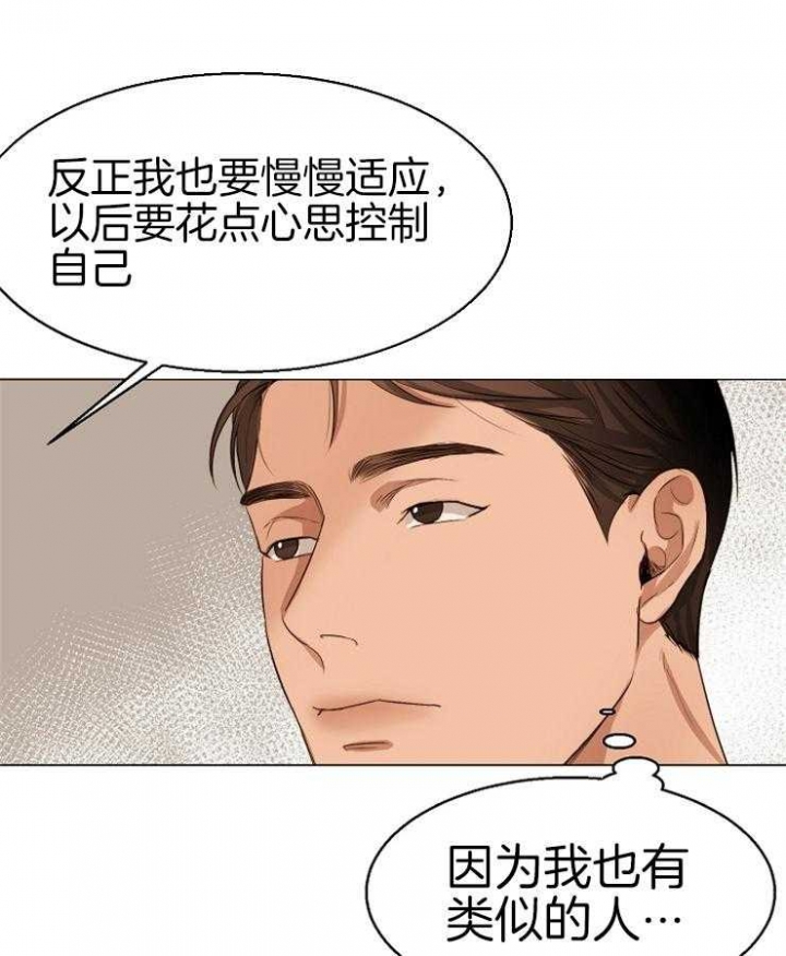 《失恋自救中》漫画最新章节第61话免费下拉式在线观看章节第【1】张图片