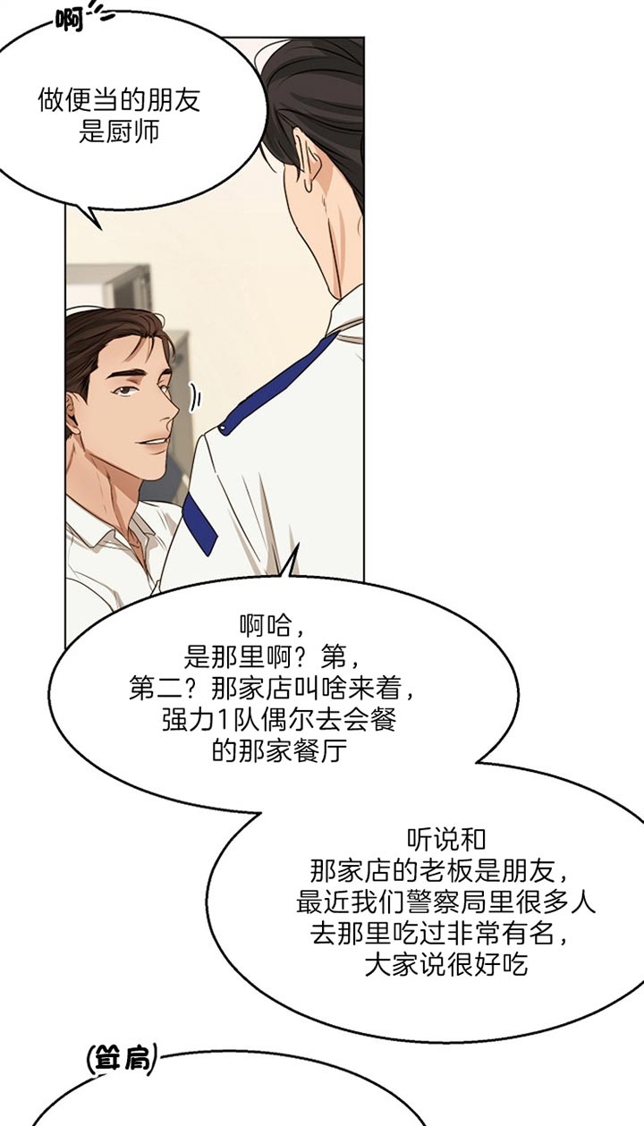 《失恋自救中》漫画最新章节第49话免费下拉式在线观看章节第【16】张图片