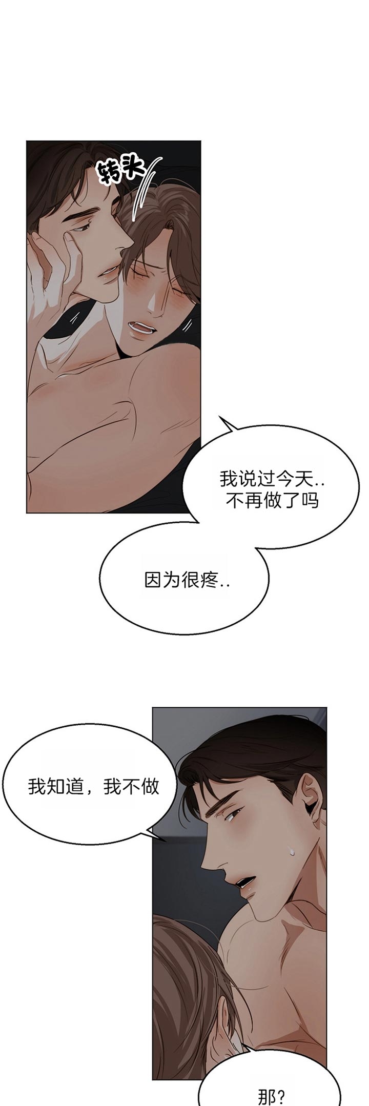 《失恋自救中》漫画最新章节第48话免费下拉式在线观看章节第【4】张图片