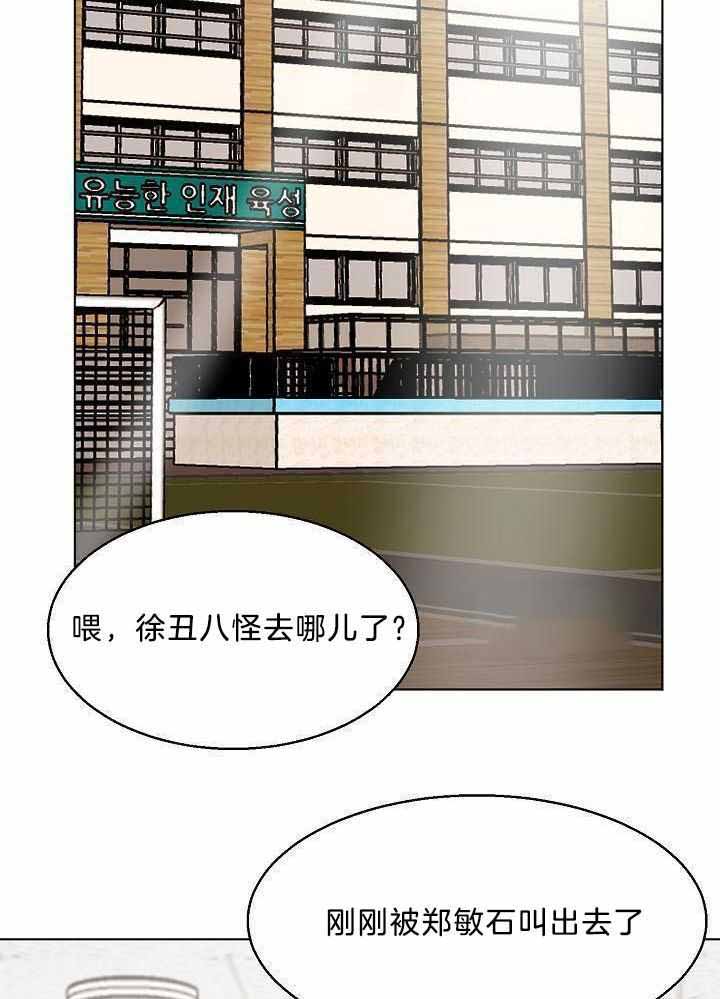 《失恋自救中》漫画最新章节第151话免费下拉式在线观看章节第【2】张图片