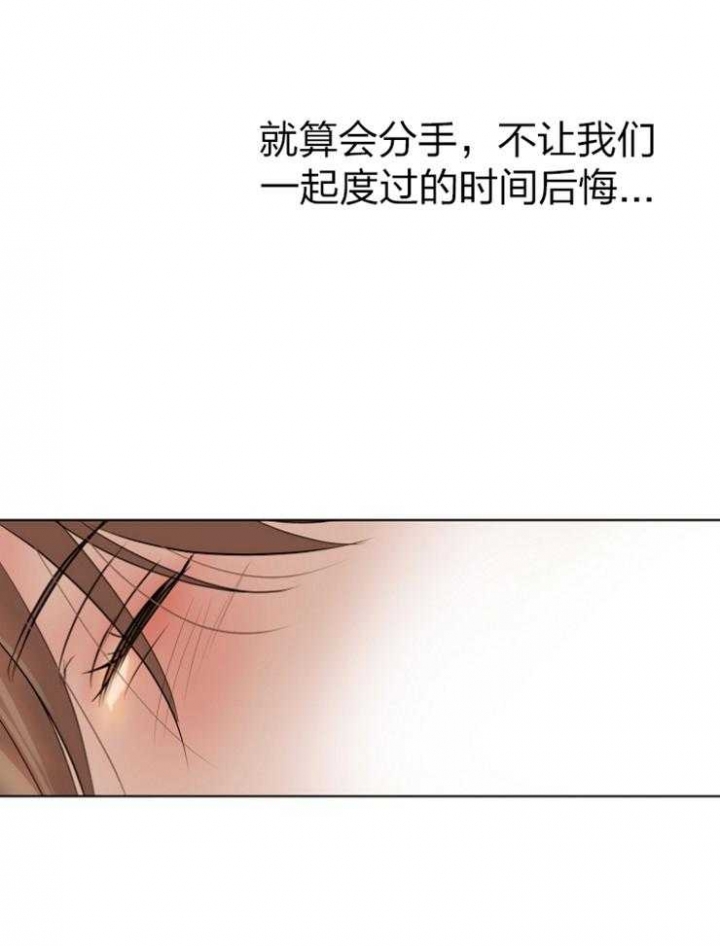 《失恋自救中》漫画最新章节第116话免费下拉式在线观看章节第【21】张图片