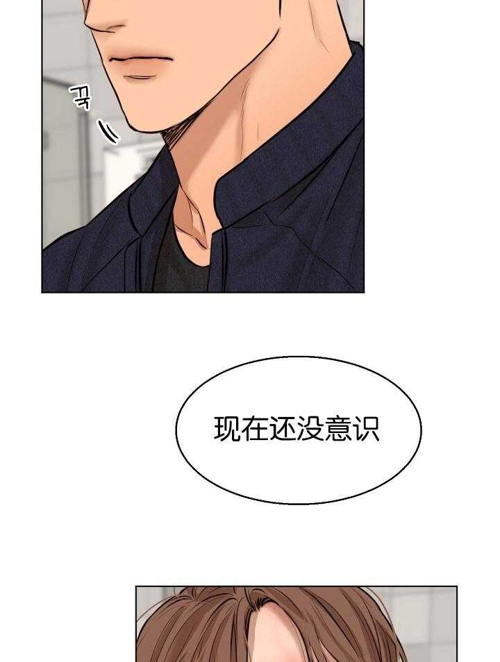 《失恋自救中》漫画最新章节第120话免费下拉式在线观看章节第【23】张图片