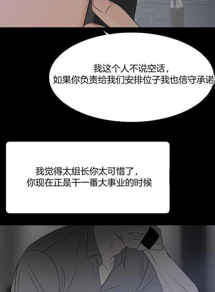 《失恋自救中》漫画最新章节第144话免费下拉式在线观看章节第【5】张图片