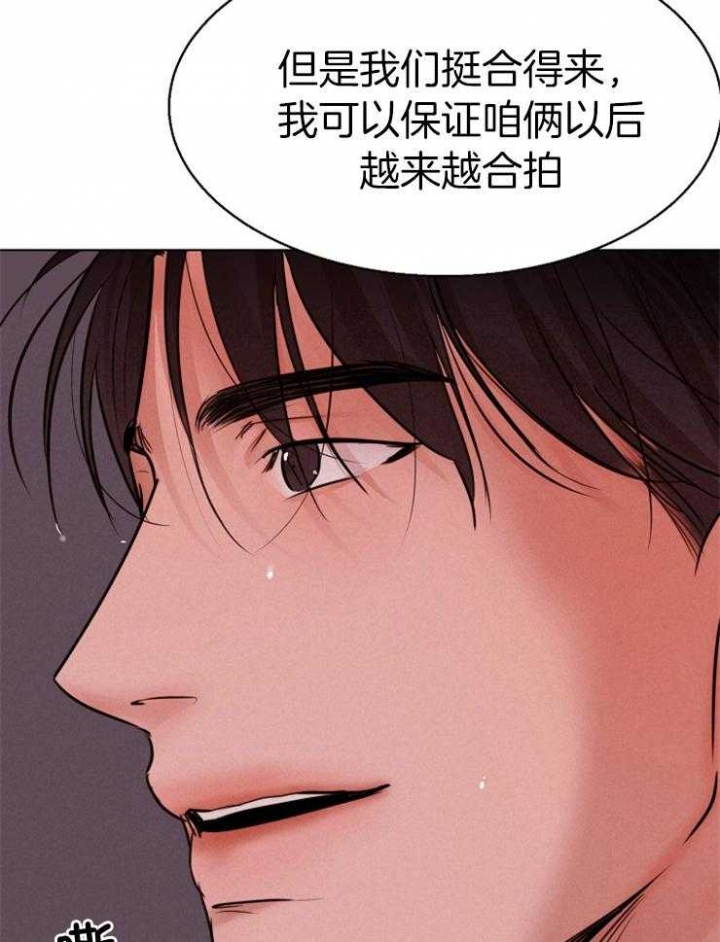 《失恋自救中》漫画最新章节第134话免费下拉式在线观看章节第【32】张图片