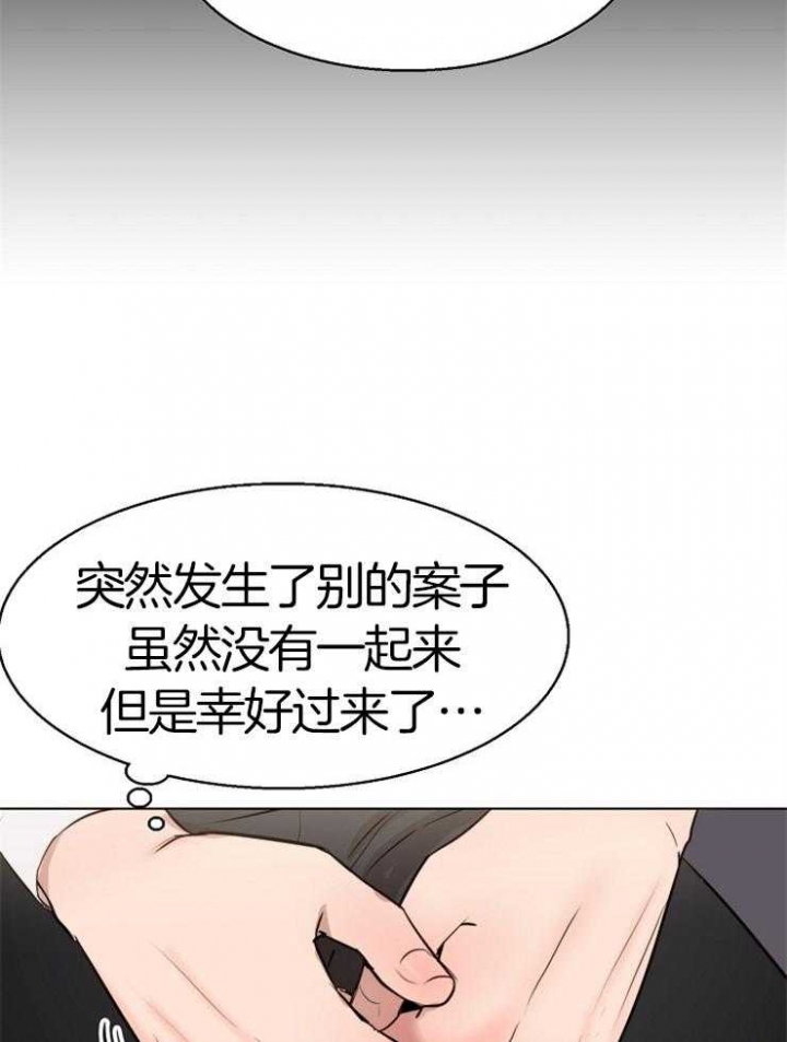 《失恋自救中》漫画最新章节第131话免费下拉式在线观看章节第【10】张图片