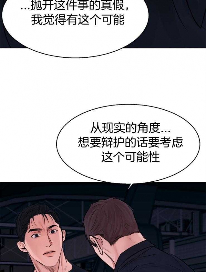 《失恋自救中》漫画最新章节第133话免费下拉式在线观看章节第【42】张图片